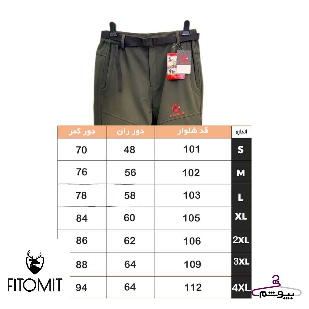 شلوار زمستانه ماموت GB18401-3